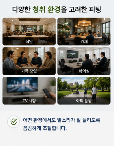 실이측정REM과 가상음향피팅이 중요한 이유