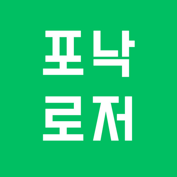 포낙 로저(Roger), 보청기를 착용한 성인에게도 필요할까요?