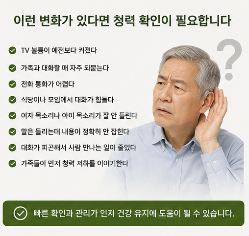 세계보건기구 WHO 치매 예방 지침에 보청기 포함