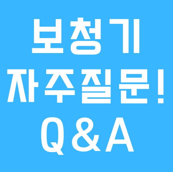 보청기 처음 맞추기 전 가장 많이 묻는 질문 10가지