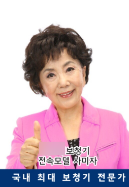유명인이 추천한 보청기, 정말 나에게도 맞을까요?