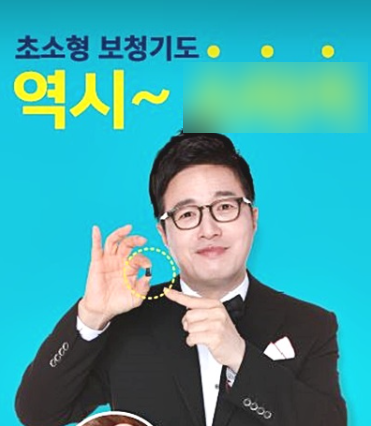 유명인이 추천한 보청기, 정말 나에게도 맞을까요?