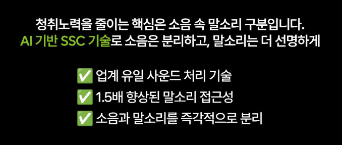 포낙 인피니오 스피어 SSC 기능 효과 국내 난청인 연구 결과