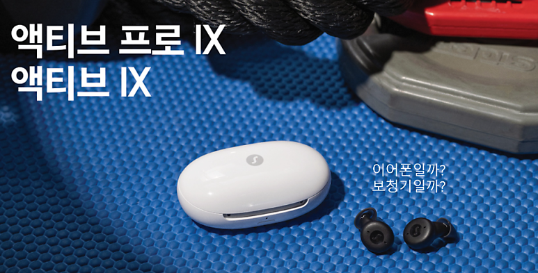 시그니아 귓속형 보청기 라인업 정리 26년 최신판!