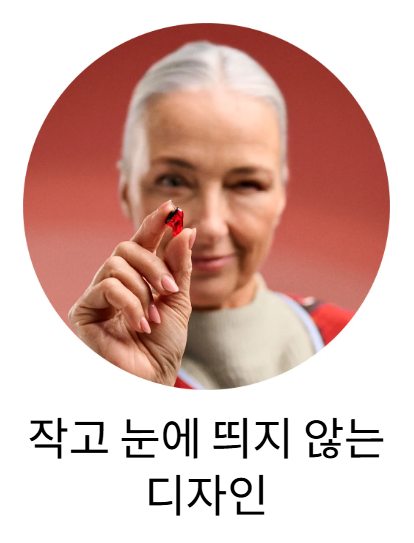 시그니아 귓속형 보청기 라인업 정리 26년 최신판!