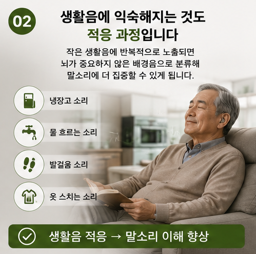 보청기, 필요할 때만 착용해도 될까요? 보청기 적응을 잘하려면?