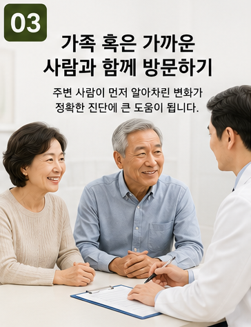 보청기 처음 방문 전 무엇을 준비해야 할까요? 선택전 알아둘 10가지!