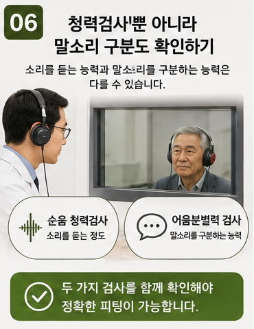 보청기 처음 방문 전 무엇을 준비해야 할까요? 선택전 알아둘 10가지!