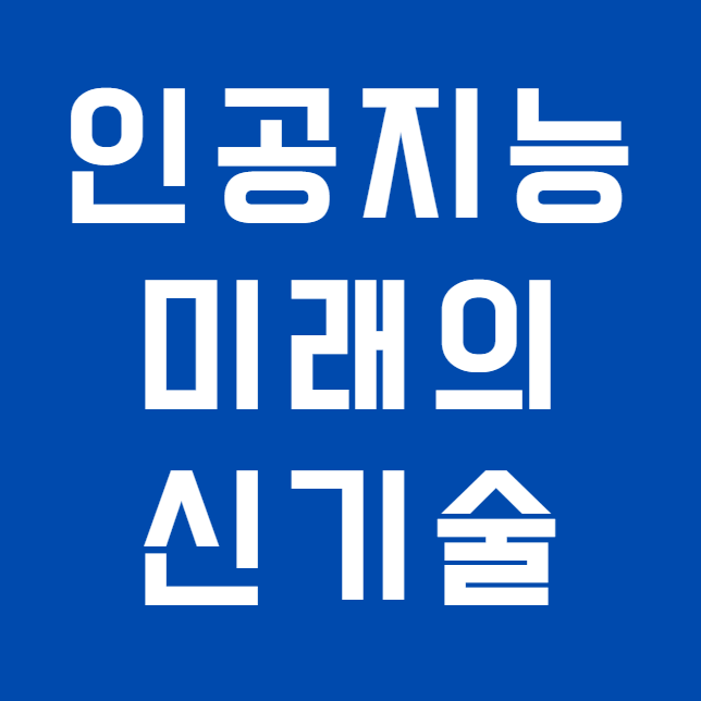 인공지능 AI 보청기의 다음 단계는 무엇일까요? 내가 듣고 싶은 사람의 목소리만 골라 듣는 시대