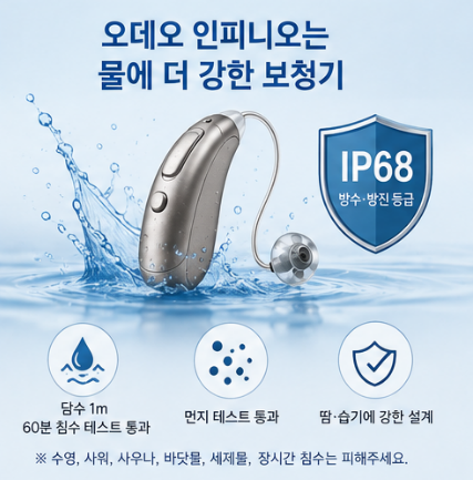포낙보청기 관리·수리 방법 수리비 할인 이벤트까지!