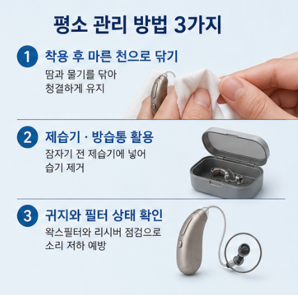 포낙보청기 관리·수리 방법 수리비 할인 이벤트까지!