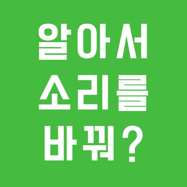 포낙 오토센스 OS 7.0, 보청기가 스스로 듣는 환경을 바꿔준다!