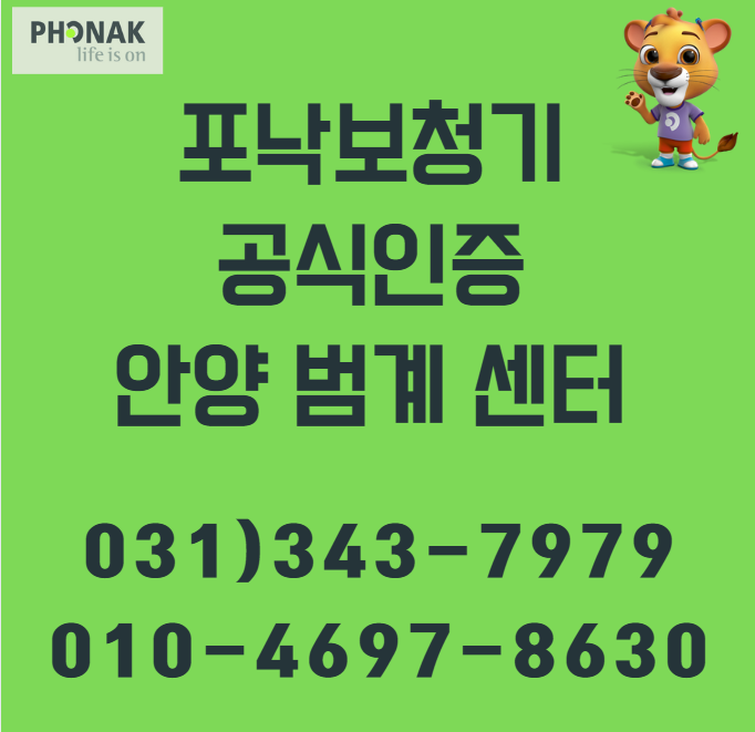 보청기 할인율 광고 홍보의 허와 실