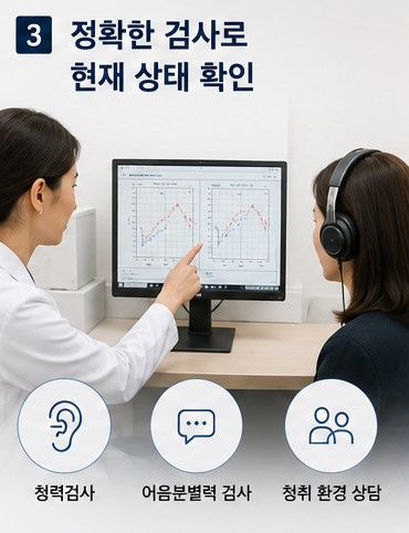 안양에서 맞춘 포낙 오데오 인피니오 스피어 40대 사무직 여성 보청기 착용 후기