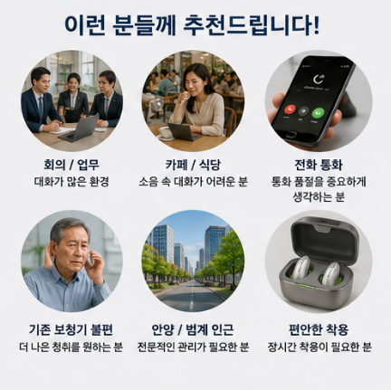 포낙보청기 공식인증 안양범계센터 인피니오 울트라 스피어 90 특별 혜택 안내