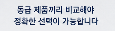 내가 보청기 가격을 공개하지 않는 이유, 과연 비싸서일까요?