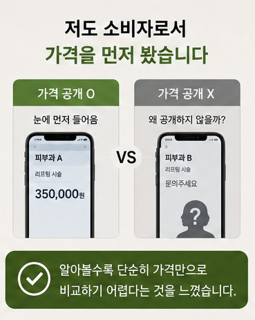 내가 보청기 가격을 공개하지 않는 이유, 과연 비싸서일까요?