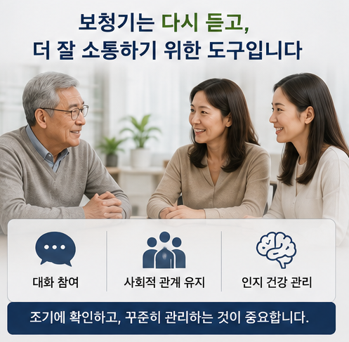 치매 3명 중 1명은 난청과 연관되어 있다?