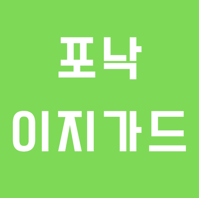 포낙 이지가드 돔, 보청기 소리 안 나는 게 대부분 귀지 문제다?
