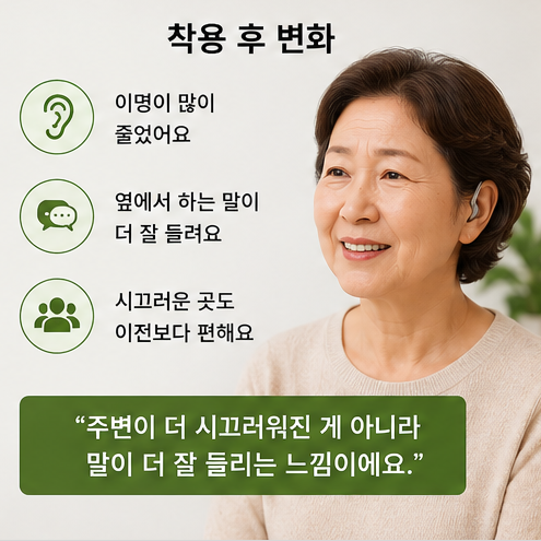 고막천공으로 인한 전음성난청, 보청기로 도움이 될 수 있을까요?