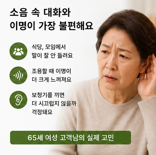 고막천공으로 인한 전음성난청, 보청기로 도움이 될 수 있을까요?