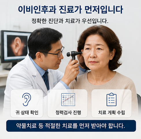 돌발성난청, 귀가 갑자기 먹먹해졌다면 왜 바로 확인해야 할까요?