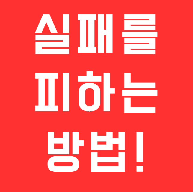 안양보청기 선택 전 꼭 확인해야 할 5가지 기준 실패를 피하는 방법!