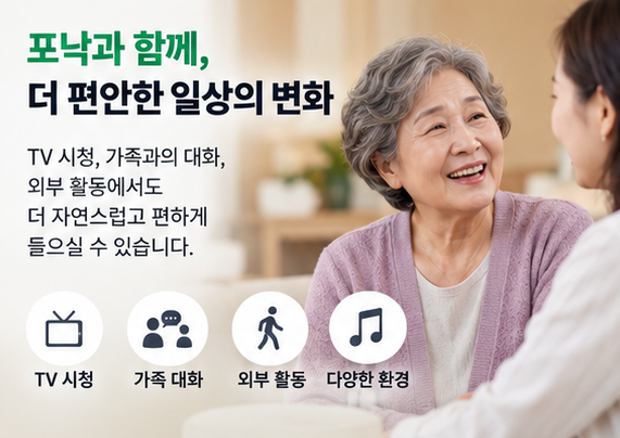대학병원보청기, 비싸면 정말 잘 들리고 편할까요?