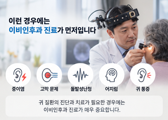 대학병원보청기, 비싸면 정말 잘 들리고 편할까요?