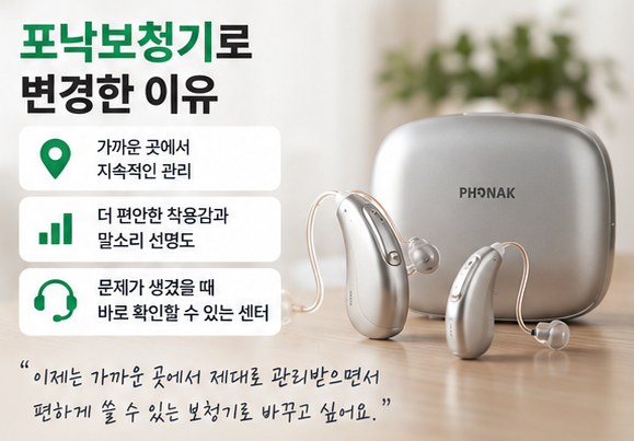 대학병원보청기, 비싸면 정말 잘 들리고 편할까요?