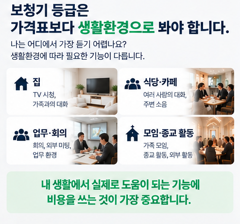 포낙보청기 인피니오 울트라 스피어를 추천하지 않는 이유?