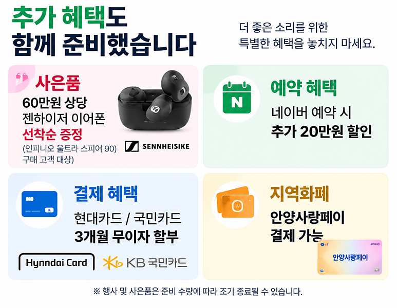 포낙보청기 인피니오 울트라 스피어를 추천하지 않는 이유?