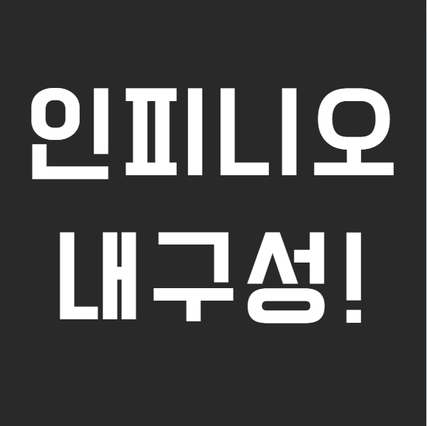 보청기 수명은 몇 년일까요? 포낙 인피니오 내구성이 중요한 이유