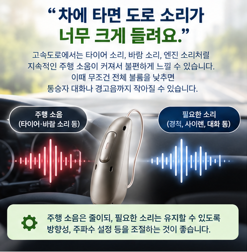 청각장애·난청이 있어도 운전할 수 있을까요?