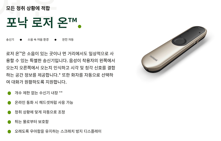 청각장애·난청이 있어도 운전할 수 있을까요?