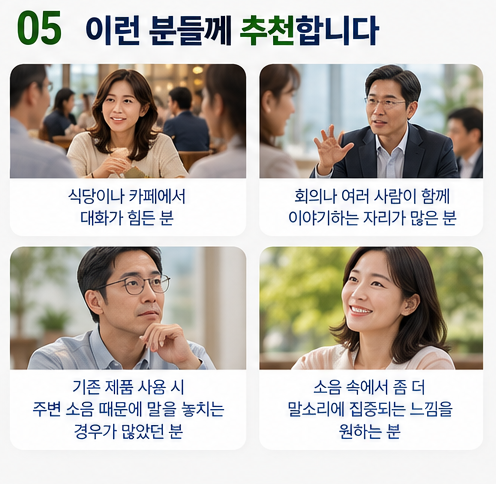 안양보청기 포낙 공식센터 오데오 인피니오 스피어 착용후기