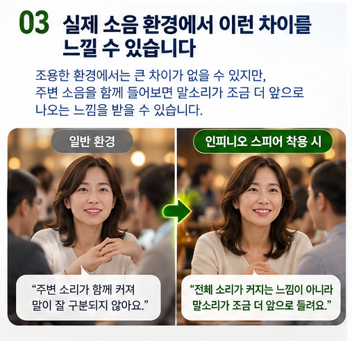 안양보청기 포낙 공식센터 오데오 인피니오 스피어 착용후기