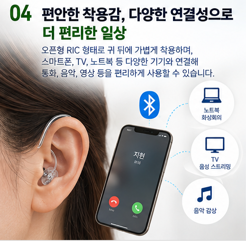 안양보청기 포낙 공식센터 오데오 인피니오 스피어 착용후기