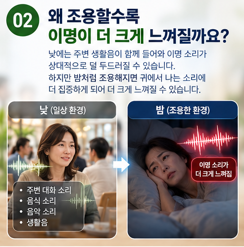 이명은 왜 생기는 걸까? 보청기가 정말 효과 있나?