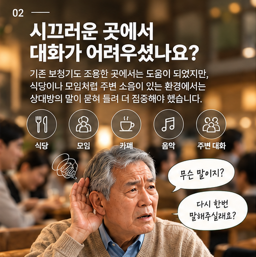 안양포낙보청기 오데오 인피니오 R로 바꾸고 달라진 내용 후기!