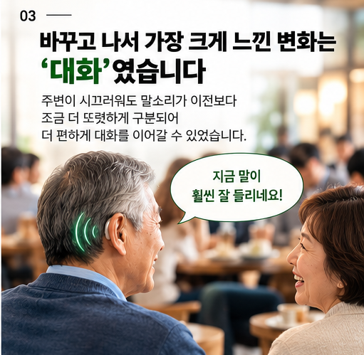 안양포낙보청기 오데오 인피니오 R로 바꾸고 달라진 내용 후기!