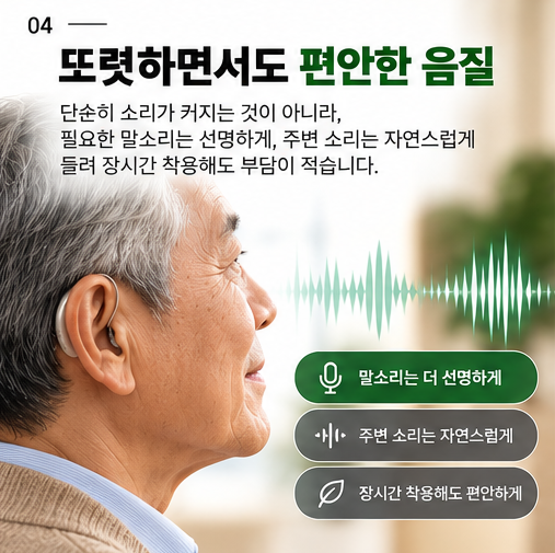 안양포낙보청기 오데오 인피니오 R로 바꾸고 달라진 내용 후기!