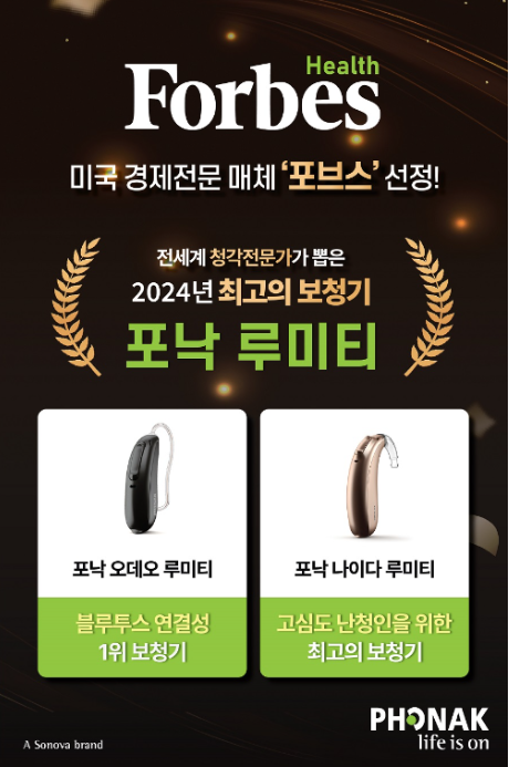 포낙보청기 인피니오 / 루미티 차이 알아보기 기능 본격 비교 해부!