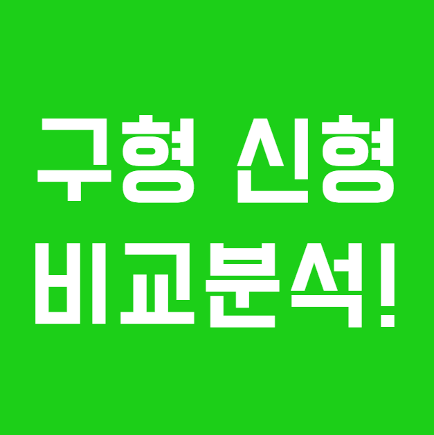포낙보청기 인피니오 / 루미티 차이 알아보기 기능 본격 비교 해부!