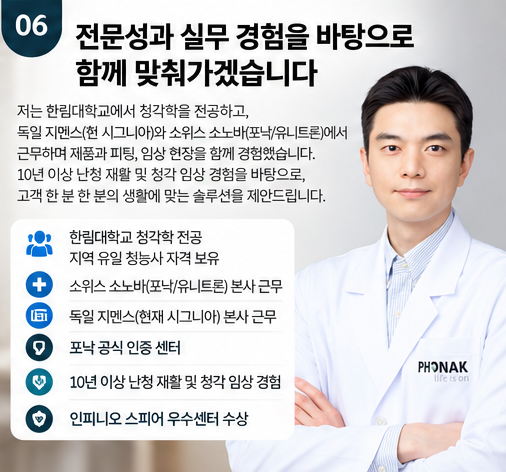 안양 유니트론보청기 신제품 스마일 출시! 무엇이 다를까?