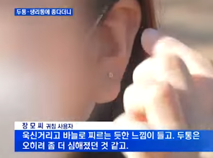 귀혈자리 누른다고 귀침,귀지압 괜찮을까? 귀 건강에도 좋을까?