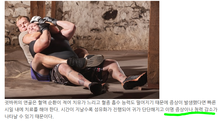 귀혈자리 누른다고 귀침,귀지압 괜찮을까? 귀 건강에도 좋을까?
