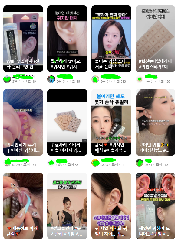 귀혈자리 누른다고 귀침,귀지압 괜찮을까? 귀 건강에도 좋을까?