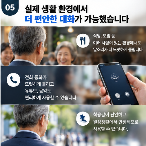 에어팟 보청기 사용 후 포낙 인피니오 스피어로 바꾼 70대 고객 후기