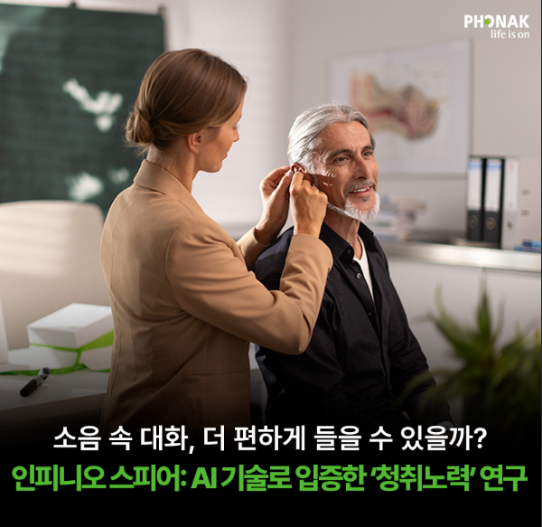 안 들리면 피곤한 이유? 만성피로가 난청 때문일까? 보청기로 덜 피곤하게 가능할까?